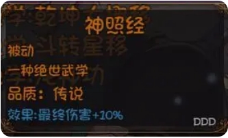 再刷一把2：金色传说永久提升角色属性方法攻略：如何在游戏中建立可靠的人脉？