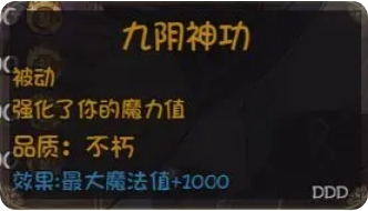 再刷一把2：金色传说永久提升角色属性方法攻略：如何在游戏中建立可靠的人脉？