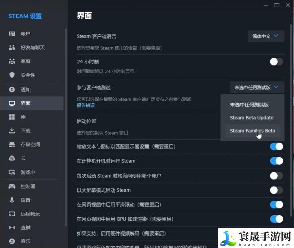 《黑神话悟空》steam家庭共享设置方法