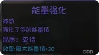 再刷一把2：金色传说永久提升角色属性方法攻略：如何在游戏中建立可靠的人脉？