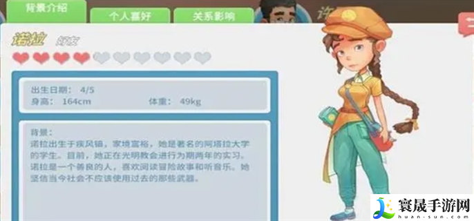 波西亚时光人物喜好是什么-人物喜好大全及配方