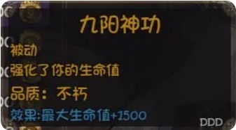 再刷一把2：金色传说永久提升角色属性方法攻略：如何在游戏中建立可靠的人脉？