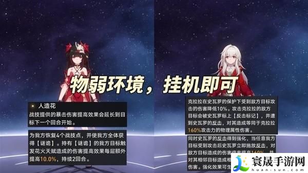 崩坏星穹铁道2.1虚构叙事阵容怎么搭配-2.1虚构叙事阵容推荐