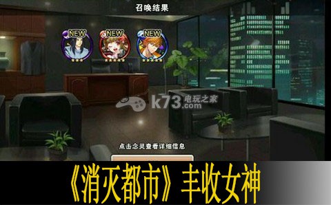 消灭都市丰收女神使用心得 交易行系统操作技巧与应用