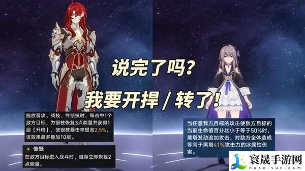 崩坏星穹铁道2.1虚构叙事阵容怎么搭配-2.1虚构叙事阵容推荐