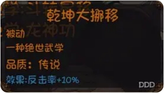 再刷一把2：金色传说永久提升角色属性方法攻略：如何在游戏中建立可靠的人脉？