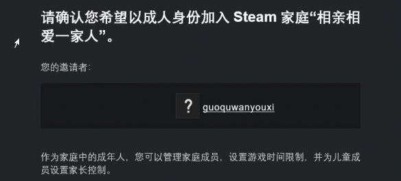 《黑神话悟空》steam家庭共享设置方法