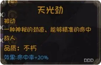 再刷一把2：金色传说永久提升角色属性方法攻略：如何在游戏中建立可靠的人脉？