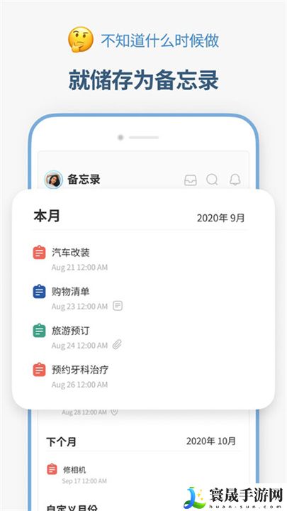 时间积木app