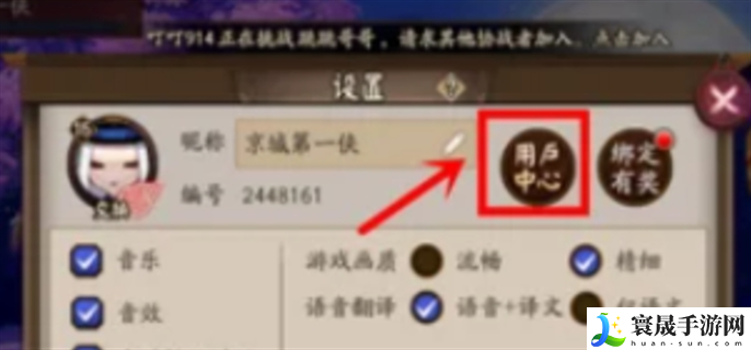 阴阳师微博登陆号能换成邮箱吗