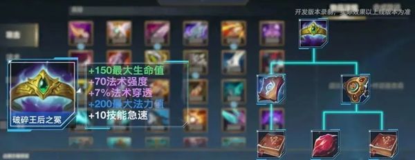 英雄联盟手游4.4版本新装备有什么 lol4.4版本新增装备介绍