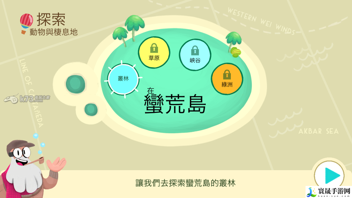 动物博物馆Snapimals基本玩法解析 游戏内成就系统奖励攻略