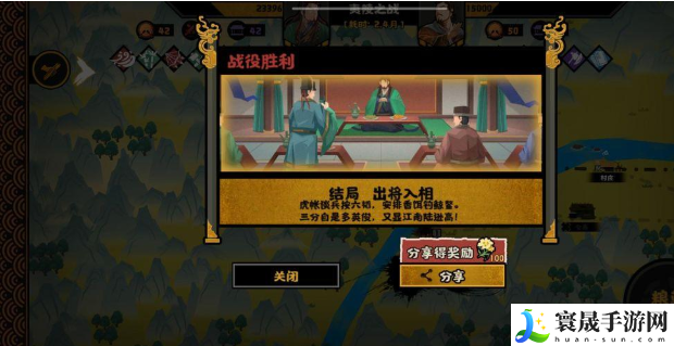 无悔华夏夷陵之战陆逊出将入相结局是什么-夷陵之战陆逊出将入相结局一览