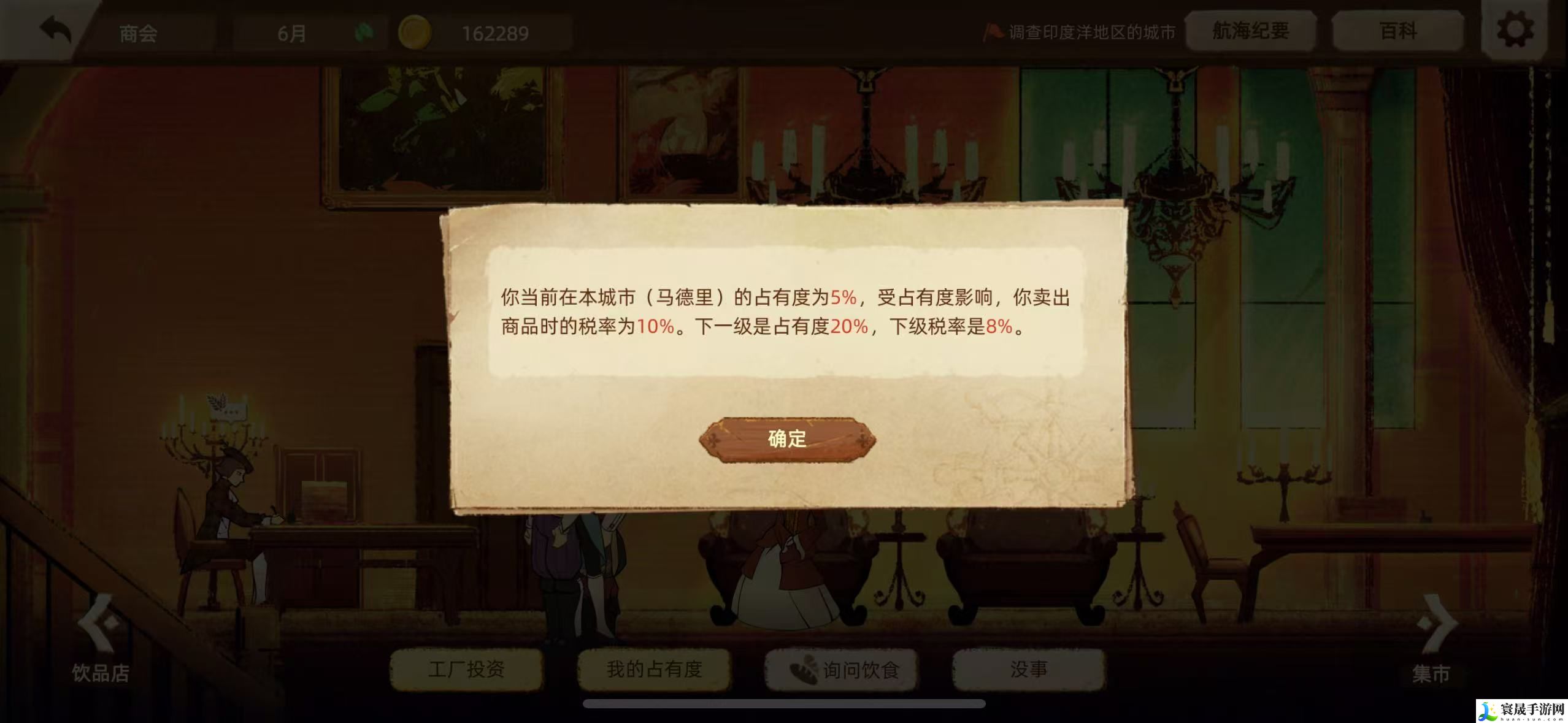 丰收之路新人初期快速赚钱攻略：选择合适的角色组合应对不同挑战