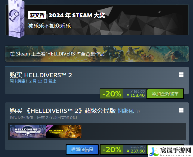 绝地潜兵2steam商店名称介绍：高效任务链完成方法