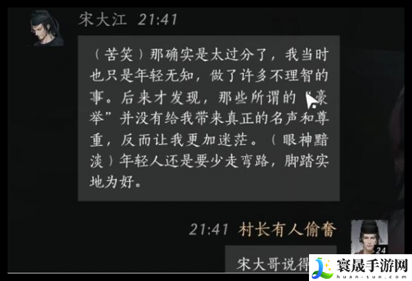 燕云十六声宋大江结交好感度对话选择攻略：战斗技能合理使用技巧