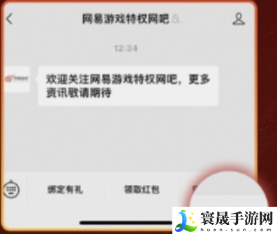 永劫无间元宵活动网吧特权庆入口在哪-元宵活动网吧特权庆入口地址分享