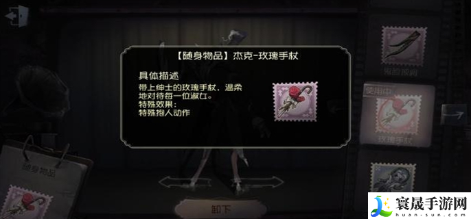 第五人格杰克公主抱绝版了吗