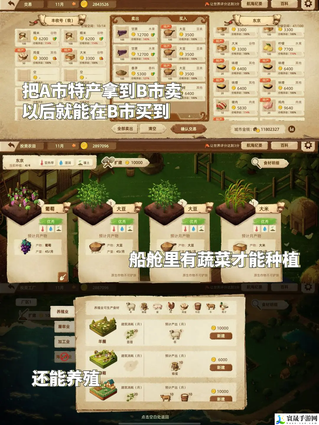 丰收之路新手快速上手攻略：攻略教你如何应对