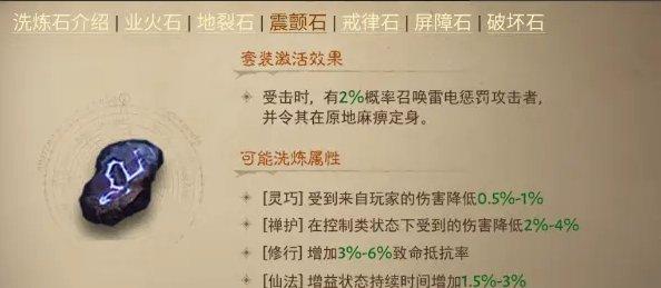 暗黑破坏神不朽洗练属怎么选择