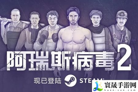 《阿瑞斯病毒2》鬣狗打法分享