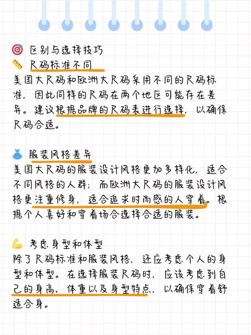 欧美区一码二码三码版本的区别，网友评价：神奇的游戏版本之谜