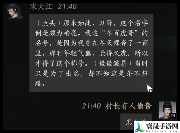 燕云十六声宋大江结交好感度对话选择攻略：战斗技能合理使用技巧