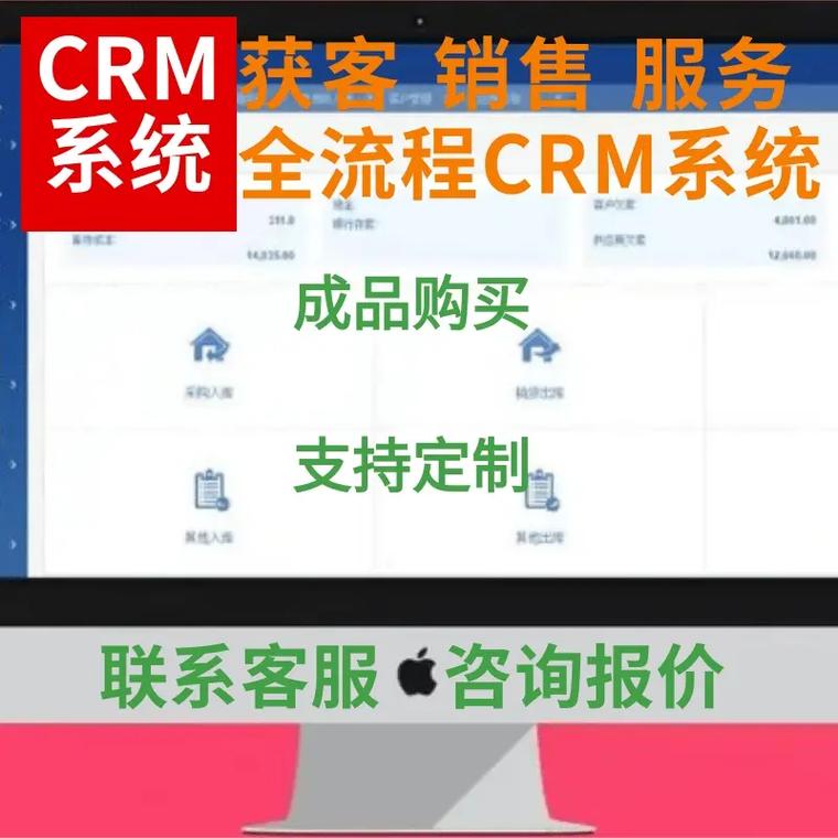 国内在线永久CRM