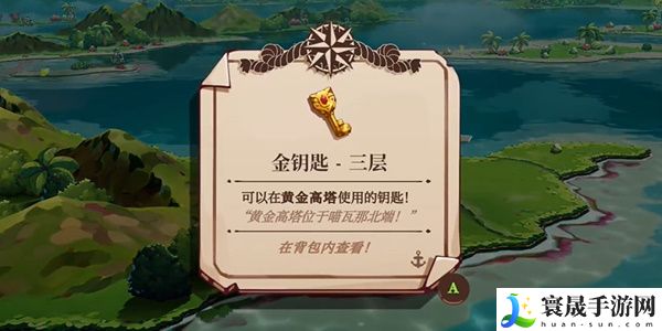 《猫咪斗恶龙3》黄金高塔金钥匙位置