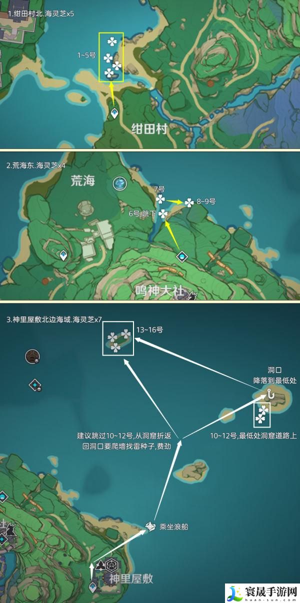 原神4.4八重神子突破材料在哪-海灵芝十分钟快速采集攻略