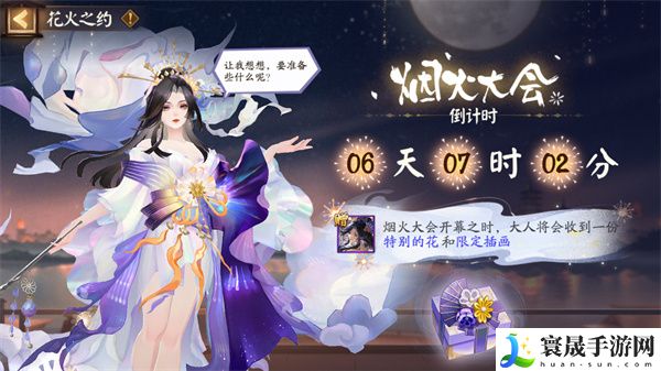 《阴阳师》2024夏日庆典活动玩法分享