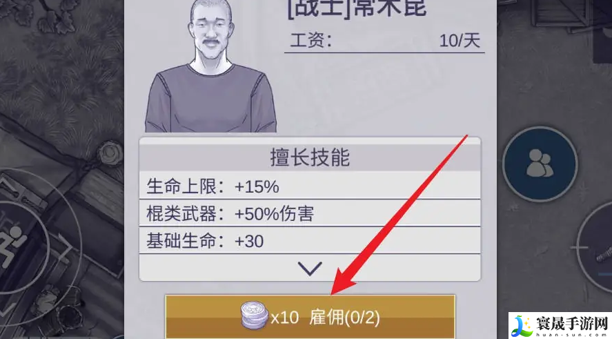 《阿瑞斯病毒2》同伴获取方法