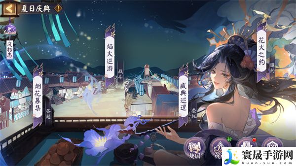 《阴阳师》2024夏日庆典活动玩法分享