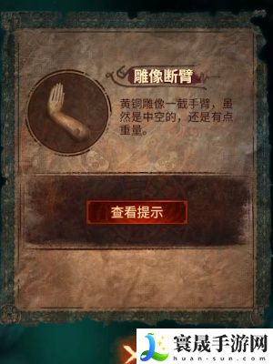 《纸嫁衣7卿不负》第五章返殃通关攻略