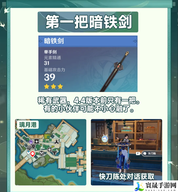 原神4.4沉玉谷绝版武器在哪里-沉玉谷绝版武器获得途径