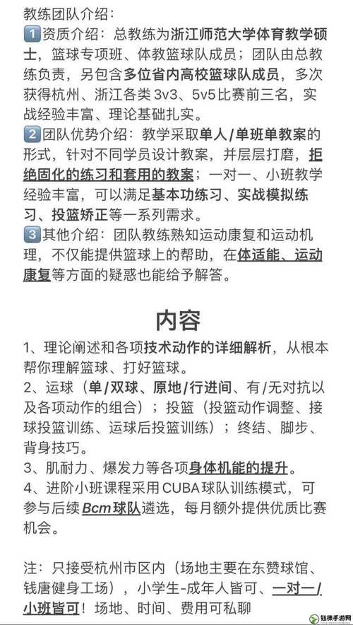 私教1V2训练思路，网友表示：高效提升体验新选择