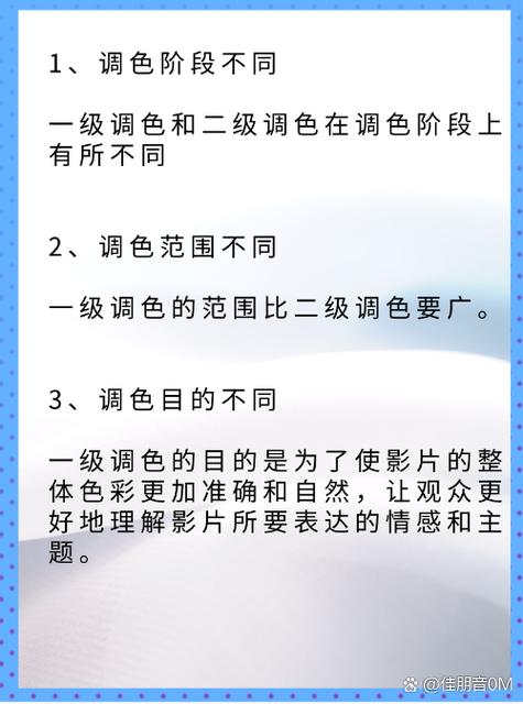 一级二级调色与大片