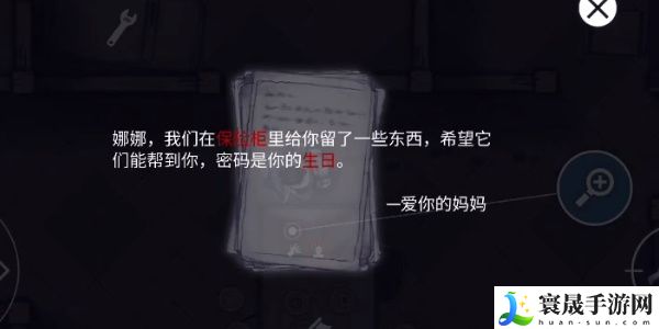 《阿瑞斯病毒2》娜娜保险箱密码介绍