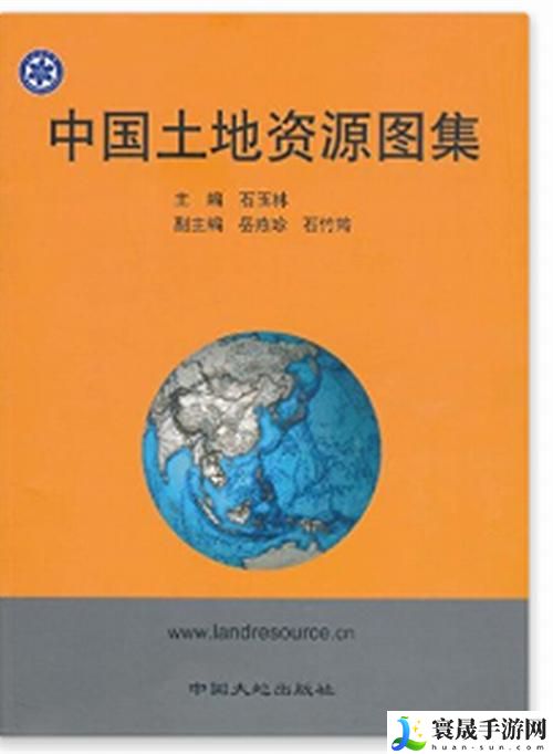 探索“大地资源中文一二三页”中的奥秘与价值