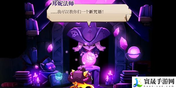 《猫咪斗恶龙3》炸毛魔法获取方法