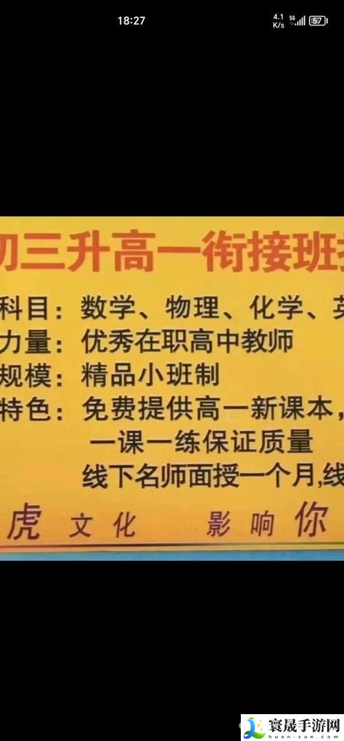 特殊的补课方式2引发热议，网友：这种方式真能提升学习效果吗？