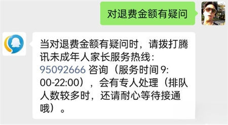 王者荣耀退款怎么退全款成年