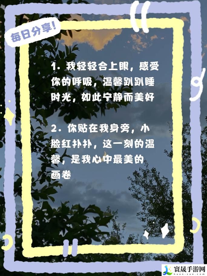 意外的秘密：陪读装睡让他滑进去了