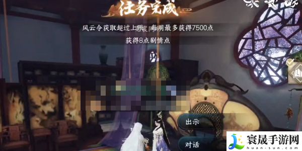 《逆水寒手游》霓裳同彩奇遇攻略