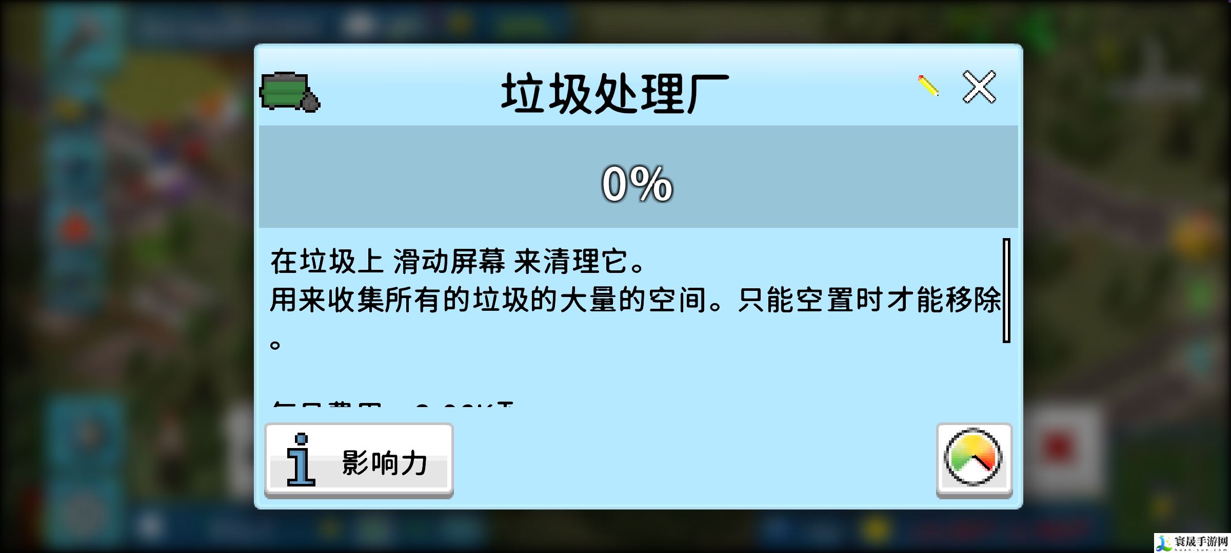 西奥小镇*清理方法：任务攻略与快速完成技巧