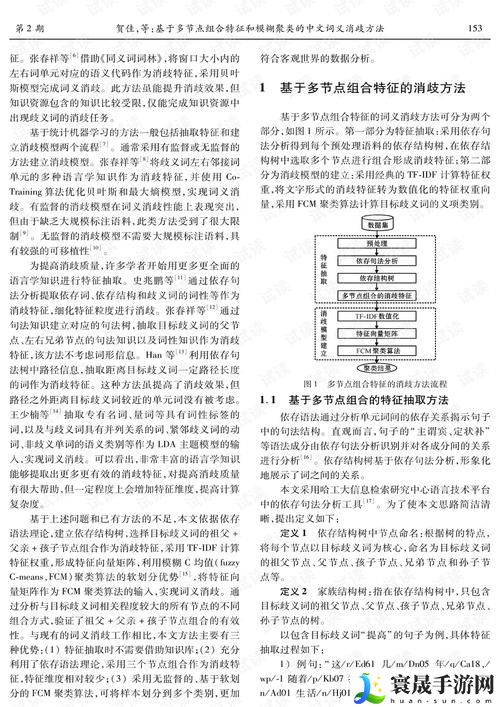 大地资源二中文免费第二页