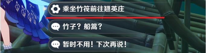 原神沉玉谷隐藏成就攻略-碧水从游成就解锁流程