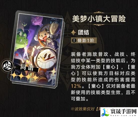 崩坏星穹铁道光锥呈现商店上新了什么-上新一览