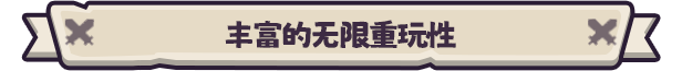 勇者翻翻看游戏特色内容介绍：游戏内公会建设与管理心得