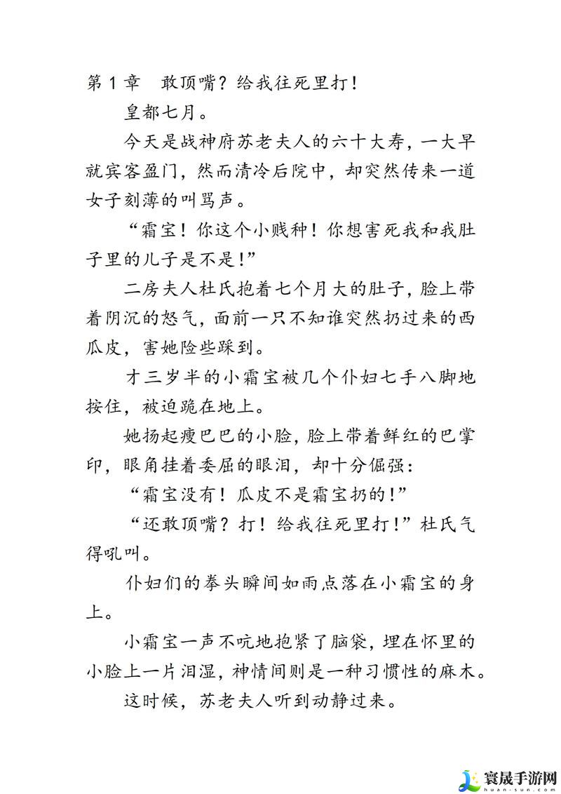 皇家共享小公主楚欢